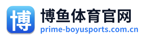 博鱼体育官网 Logo